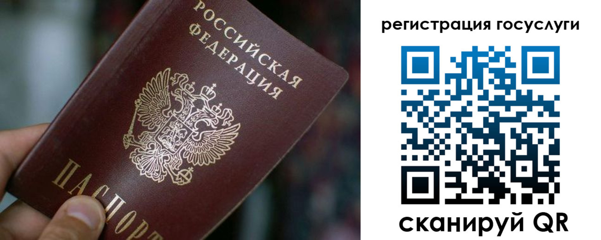 временная прописка в Крыму