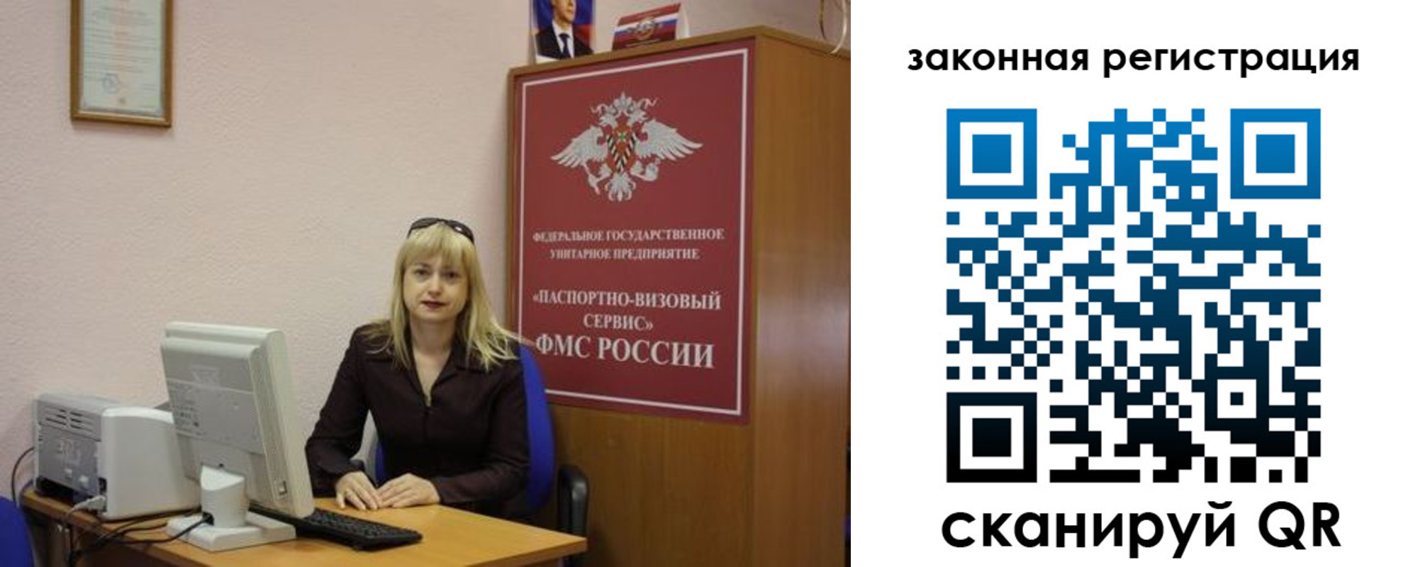 прописка гарантия в Крыму