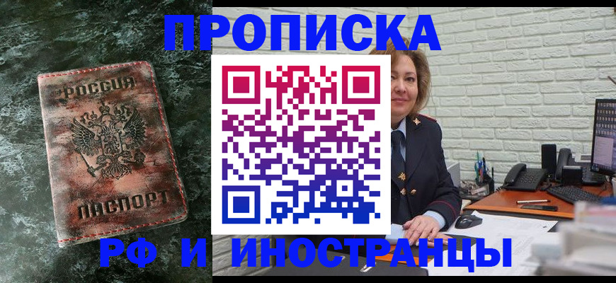 временная регистрация поиск в Крыму