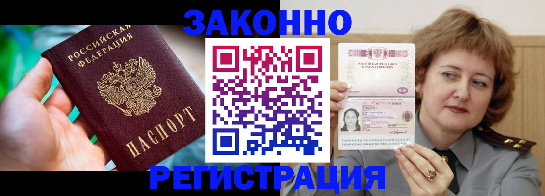 временная регистрация госуслуги в Крыму