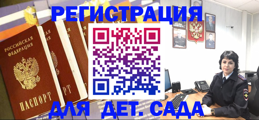 прописка для кредита в Крыму