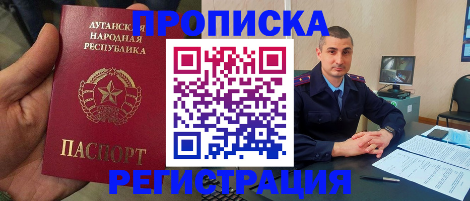 прописка для военкомата в Крыму